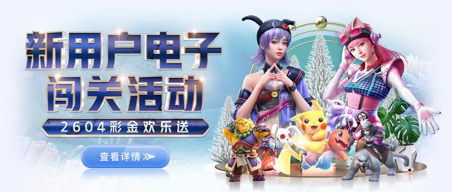 江南体育中国站 