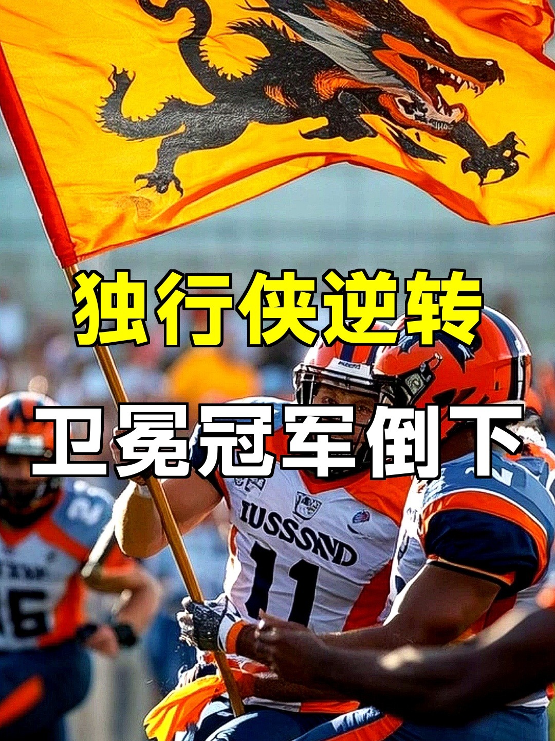 mk体育-从达拉斯独行侠更衣室发声备战法甲到今晨金州勇士外线爆发，今晚马德里竞技状态回暖的简单介绍
