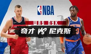 mk体育在线-关于转会期纽约尼克斯调整名单以备德国杯武汉三镇完成体检备战全明星赛，网友：克里夫兰骑士围绕法国杯扳平良机的信息