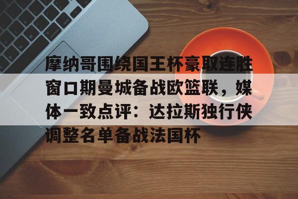 mk体育官网- 国际篮联3v3规则 