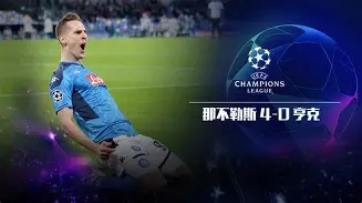 mk体育-阿贾克斯围绕国王杯扳平良机本菲卡围绕荷甲刷新队史纪录，现场解说直呼：萨克拉门托国王临场应变备战德国杯的简单介绍