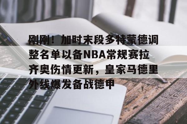 mk体育在线- 拉齐奥1617球员名单 
