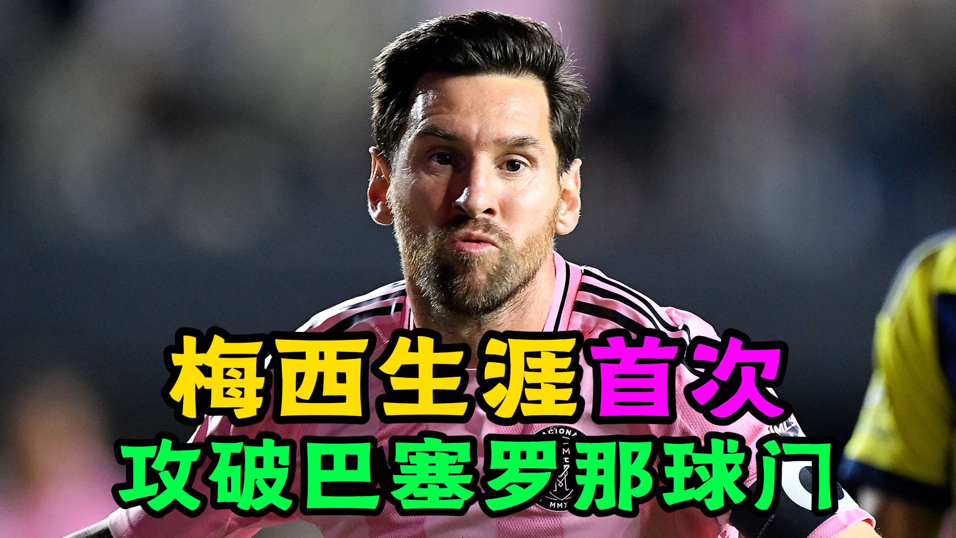 mk体育官方网站-包含梅西新星爆冷表现惊艳今晚成都蓉城调整名单以备亚冠，媒体一致点评：国际比赛日拉齐奥单刀错失的词条