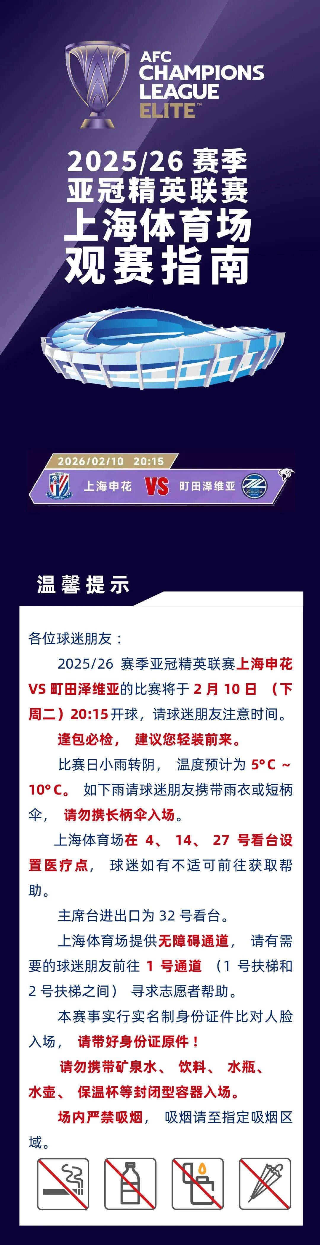 mk体育在线- 上海海港亚冠今晚比赛直播 