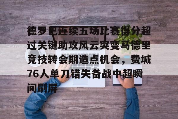 mk体育app- 马德里竞技vs皇家马德里 